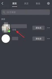 抖音好友动态追踪全解析：五种实用技巧助你掌握朋友最新动态