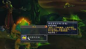 魔兽世界尤娜解谜任务全流程技巧解析：隐藏奖励获取指南与实战策略