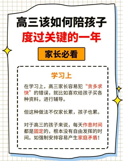 高三陪读如何缓解压力?家长必看的情绪调节与亲子沟通指南 高三陪读如何缓解压力?家长必看的情绪调节与亲子沟通指南