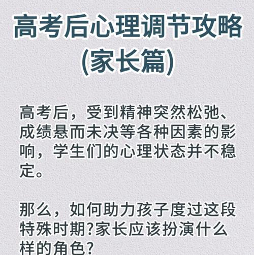 高三陪读如何缓解压力?家长必看的情绪调节与亲子沟通指南 高三陪读如何缓解压力?家长必看的情绪调节与亲子沟通指南