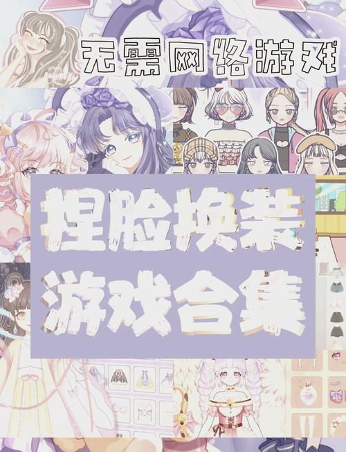 2025小蛮腰换装游戏最新攻略：热门穿搭技巧与隐藏玩法解析