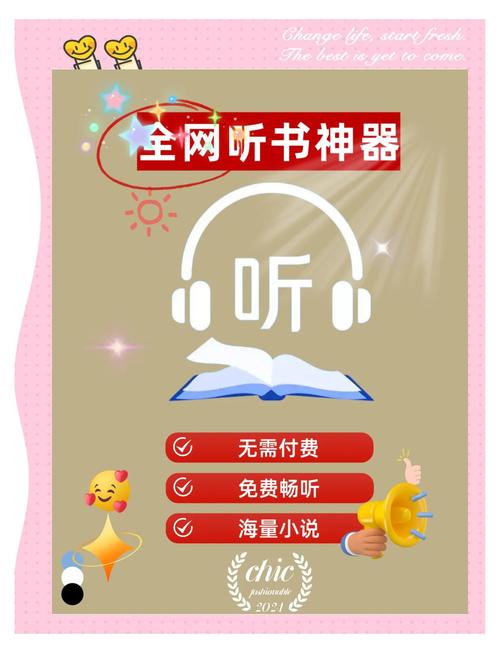 有声小说在线收听网推荐:2025热门免费资源与畅听技巧全攻略 有声小说在线收听网推荐:2025热门免费资源与畅听技巧全攻略
