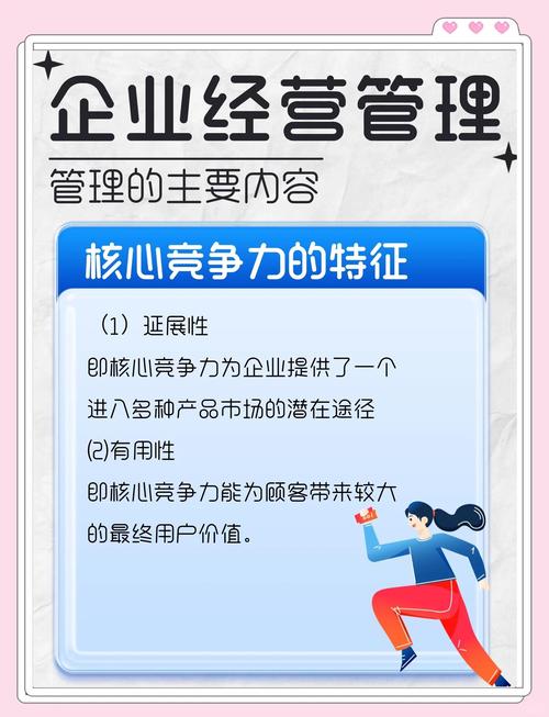 无可匹敌的核心竞争力:揭秘企业长盛不衰的三大成功密码(深度解析版) 无可匹敌的核心竞争力:揭秘企业长盛不衰的三大成功密码(深度解析版)