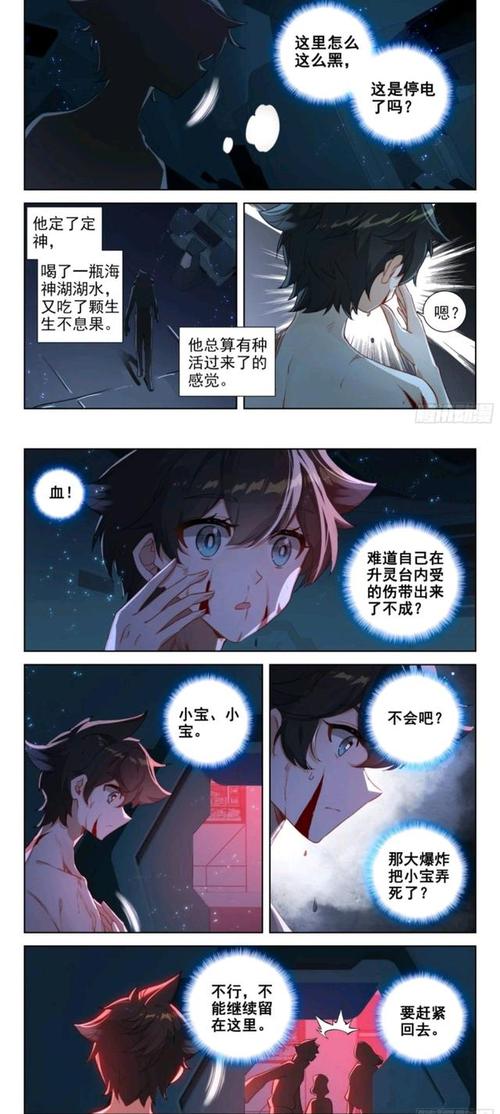 终极斗罗21册抢先看:蓝轩宇突破关键剧情解析与伏笔深度揭秘 终极斗罗21册抢先看:蓝轩宇突破关键剧情解析与伏笔深度揭秘