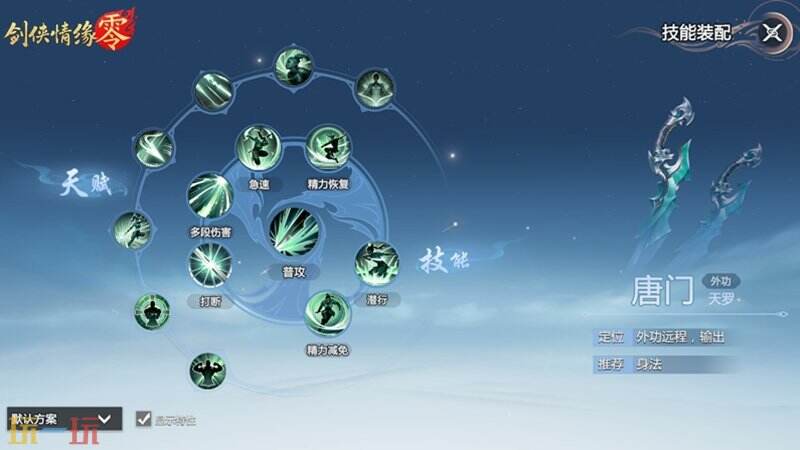 暴雨梨花针实战解析！剑侠情缘·零唐门机关暗器与刺客流派深度评测
