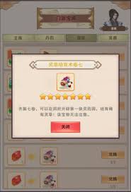 想不想修真灵草培育术全方位解析：残卷获取攻略与实战技巧指南