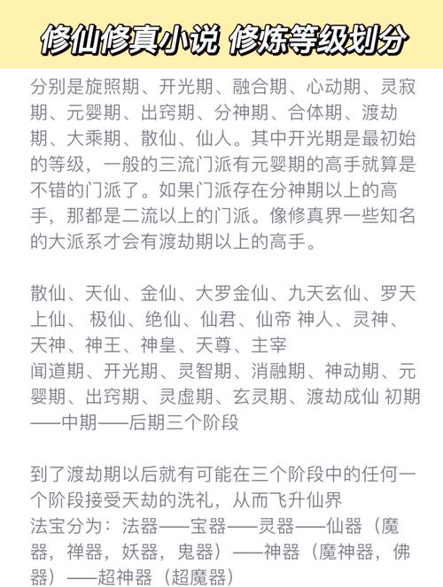 纵横仙武传说深度解析:世界观设定、修炼体系与经典剧情全解读 纵横仙武传说深度解析:世界观设定、修炼体系与经典剧情全解读
