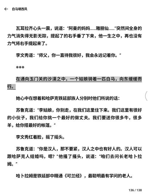 怒剑啸狂沙剧情解析:武侠经典中的爱恨情仇与江湖格局探讨 怒剑啸狂沙剧情解析:武侠经典中的爱恨情仇与江湖格局探讨