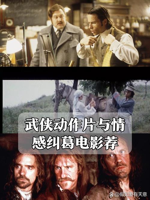 怒剑啸狂沙剧情解析:武侠经典中的爱恨情仇与江湖格局探讨 怒剑啸狂沙剧情解析:武侠经典中的爱恨情仇与江湖格局探讨