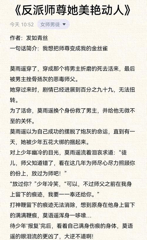 网文创作中如何规避孽徒为师腰快断的师徒关系误区?解析人设崩塌的3大关键点 网文创作中如何规避孽徒为师腰快断的师徒关系误区?解析人设崩塌的3大关键点