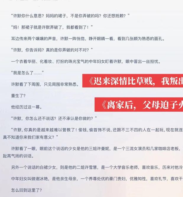 沈浩然秦菲雪小说笔趣阁全文免费阅读_都市言情小说最新章节推荐 沈浩然秦菲雪小说笔趣阁全文免费阅读_都市言情小说最新章节推荐