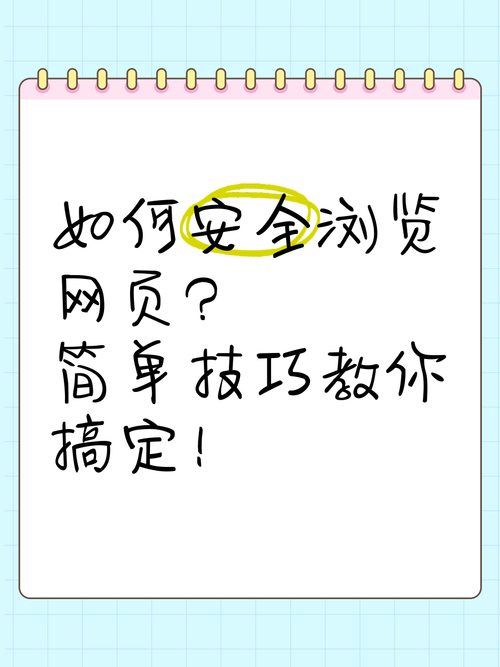 如何安全访问67194网站?高清视频资源免费在线观看技巧分享 如何安全访问67194网站?高清视频资源免费在线观看技巧分享