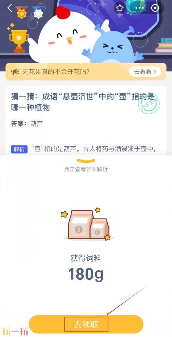 科学解析白醋熏蒸除甲醛的误区|蚂蚁庄园4月7日答题攻略