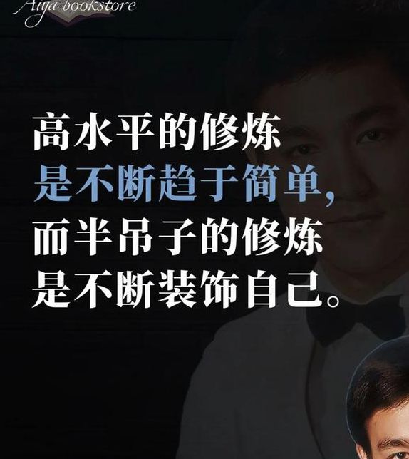 我与李小龙:从截拳道哲学到现代人生突破的成长启示录 我与李小龙:从截拳道哲学到现代人生突破的成长启示录