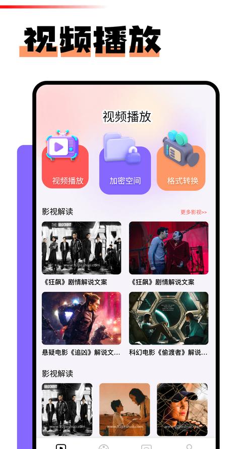 樱桃视频首页在线使用指南:解锁高清影视资源与免费观看技巧 樱桃视频首页在线使用指南:解锁高清影视资源与免费观看技巧