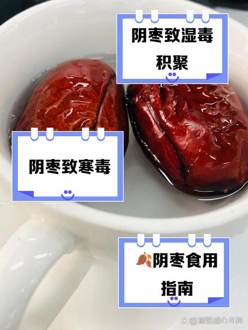 泡阴枣的正确方法与功效详解:传统养生秘方在家轻松制作 泡阴枣的正确方法与功效详解:传统养生秘方在家轻松制作