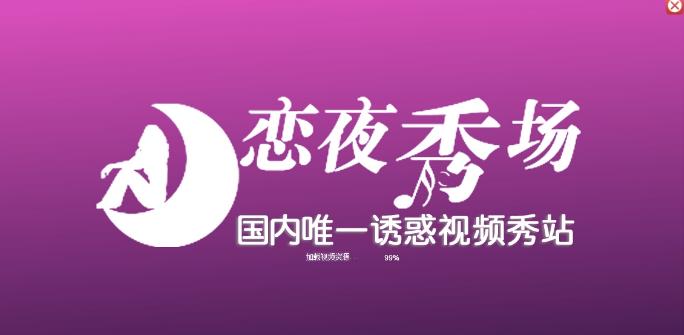 恋夜秀场1234手机视频在线观看指南:高清直播平台使用教程与免费入口解析 恋夜秀场1234手机视频在线观看指南:高清直播平台使用教程与免费入口解析