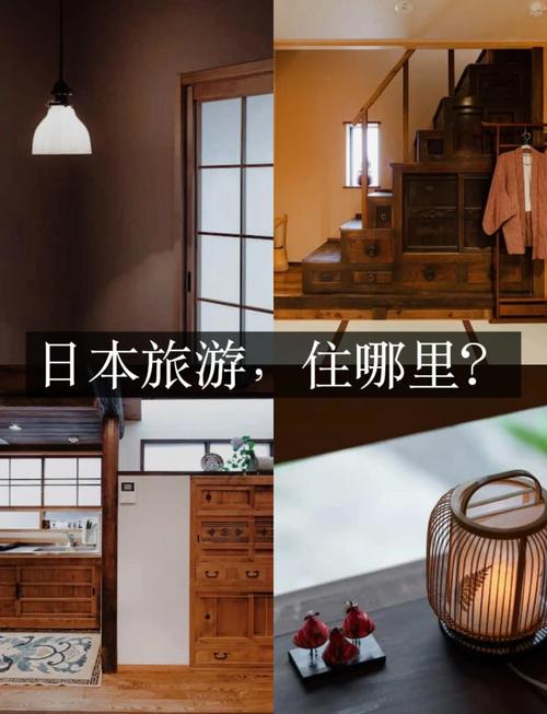 与搜子居同的30天:日本民宿生活深度体验与跨文化观察记录 与搜子居同的30天:日本民宿生活深度体验与跨文化观察记录