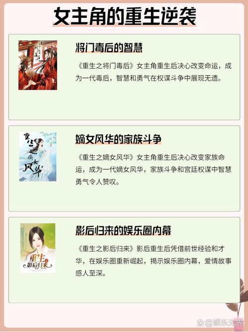 重生之不良千金:女频必看复仇逆袭小说推荐与剧情深度解析 重生之不良千金:女频必看复仇逆袭小说推荐与剧情深度解析