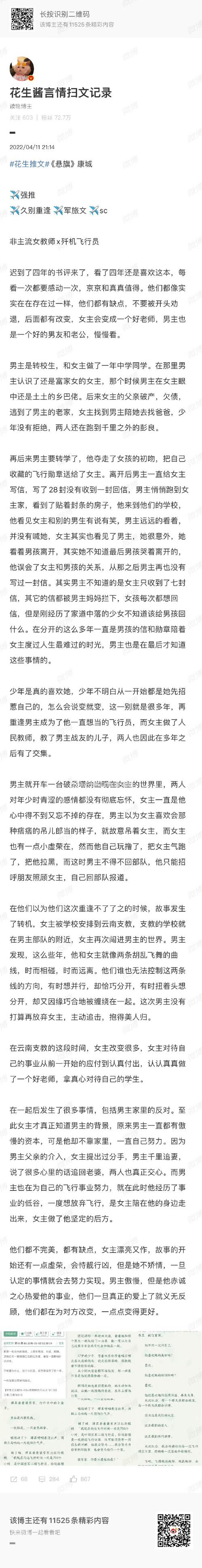 一路向西小说完整版深度解析:剧情走向+人物关系图+隐藏彩蛋揭秘 一路向西小说完整版深度解析:剧情走向+人物关系图+隐藏彩蛋揭秘