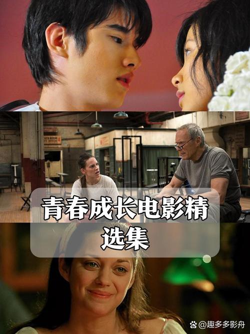 青春期4电影深度解析:剧情走向、人物关系与幕后花絮全揭秘 青春期4电影深度解析:剧情走向、人物关系与幕后花絮全揭秘