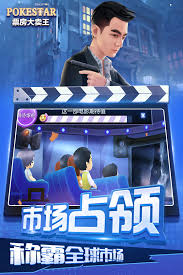 票房大卖王安卓IOS账号是否通用？深度解析跨设备数据互通方法与电影经营技巧
