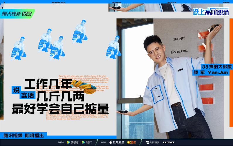 百里挑一吴彦堃:从职场新人到行业标杆的进阶之路深度解析 百里挑一吴彦堃:从职场新人到行业标杆的进阶之路深度解析