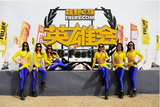 阿拉善英雄会7p事件深度解析:越野文化争议焦点与舆论走向观察 阿拉善英雄会7p事件深度解析:越野文化争议焦点与舆论走向观察
