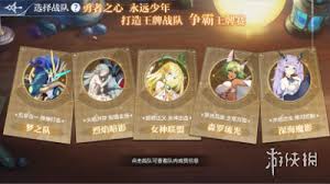 奥奇传说手游王牌战队活动深度解析：组队策略、资源分配与实战技巧全攻略