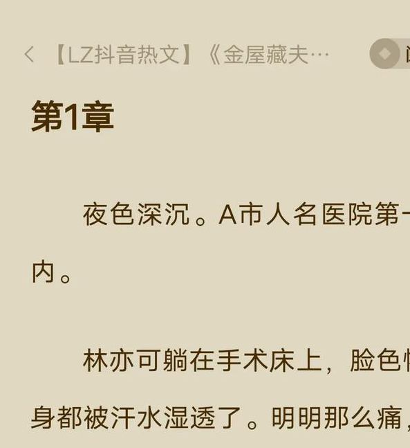 顾景庭林亦可小说免费阅读最新章节,完整版剧情抢先看 顾景庭林亦可小说免费阅读最新章节,完整版剧情抢先看