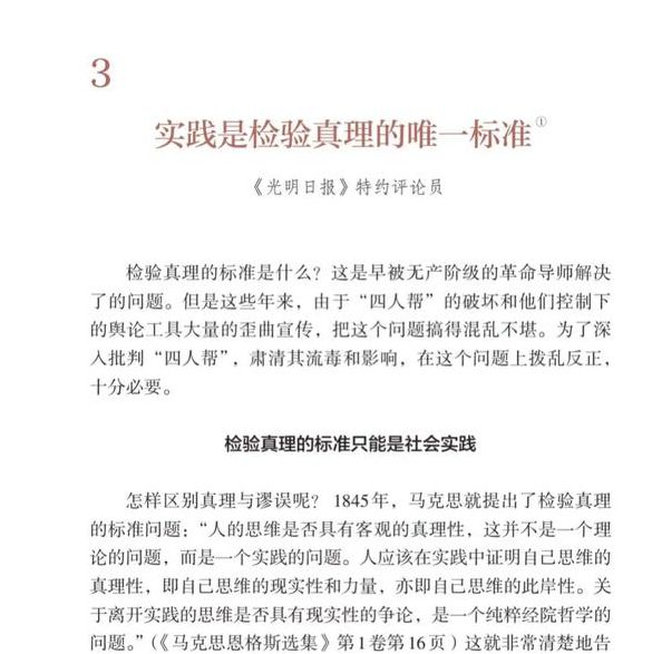 孔中窥得真理之貌:从微观视角到科学哲学的长尾思考与实践启示 孔中窥得真理之貌:从微观视角到科学哲学的长尾思考与实践启示