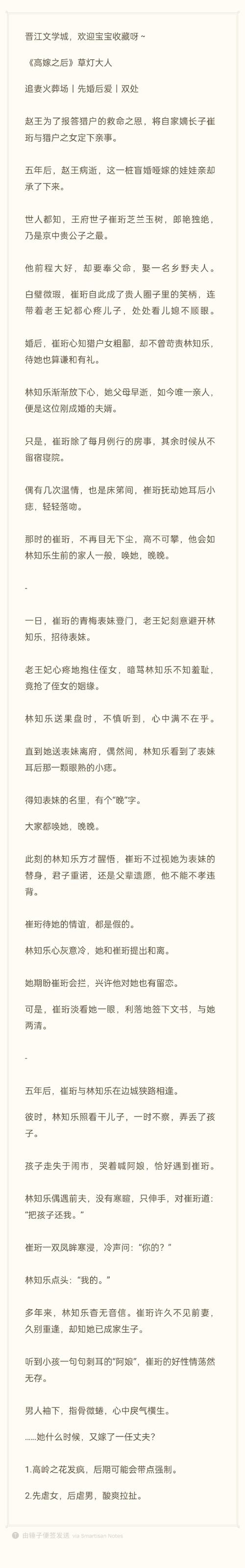 叶君临李子染最新章节解读：关键剧情伏笔与人物关系深度分析