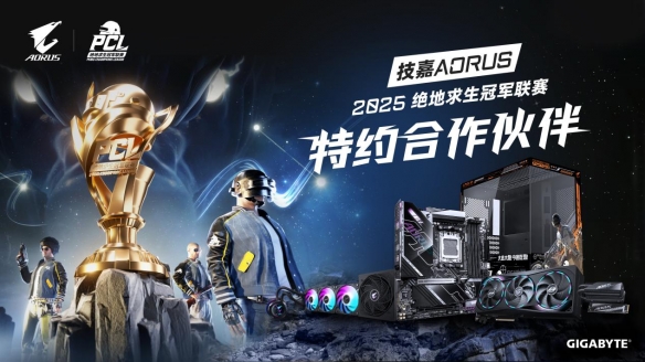2025绝地求生冠军联赛同款装备解析：技嘉AORUS电竞套装性能实测与选购指南