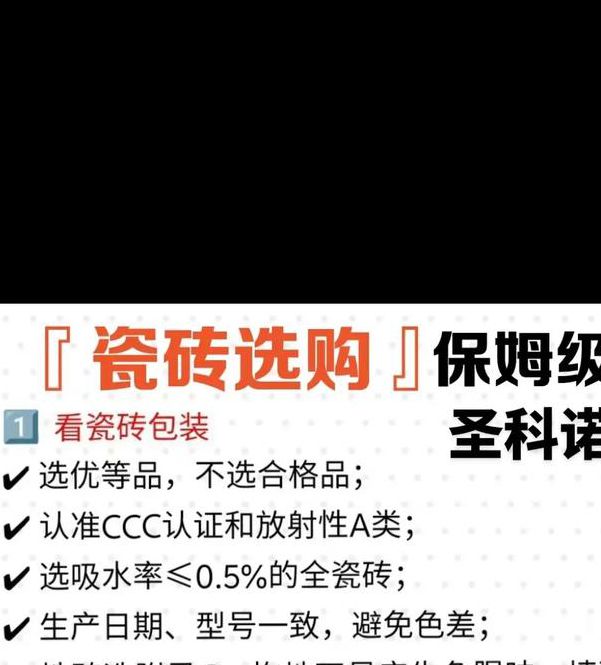 安丘冠珠瓷砖选购指南:产品优势解析与网络热议事件舆情解读 安丘冠珠瓷砖选购指南:产品优势解析与网络热议事件舆情解读