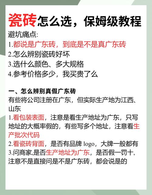 安丘冠珠瓷砖选购指南:产品优势解析与网络热议事件舆情解读 安丘冠珠瓷砖选购指南:产品优势解析与网络热议事件舆情解读