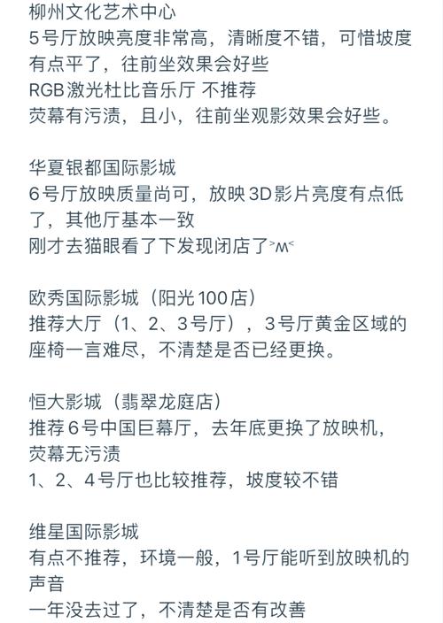 缘城影院观影全攻略:选片技巧、会员福利与沉浸式体验解析 缘城影院观影全攻略:选片技巧、会员福利与沉浸式体验解析
