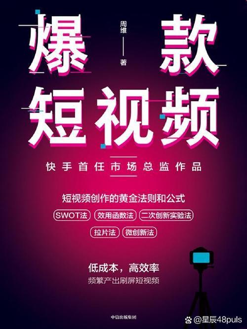快手专属版特色内容深度解析：无限观看指南与热门推荐