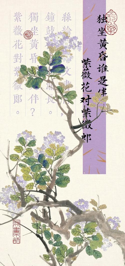 闲花弄影意境解析:古风摄影技巧与诗词文化赏析指南 闲花弄影意境解析:古风摄影技巧与诗词文化赏析指南
