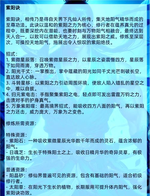 明玉功修炼方法解析:武侠文化中的养生秘诀与现代应用价值探讨 明玉功修炼方法解析:武侠文化中的养生秘诀与现代应用价值探讨