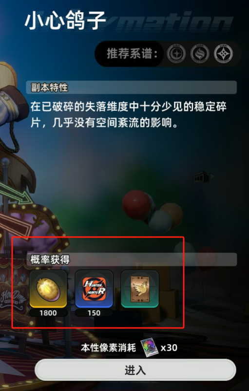 异环手游小心鸽子副本速通指南：马戏团BOSS战技巧与资源规划全解析