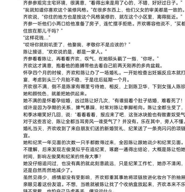 小清欢番外篇完美的爱深度解析:人物关系与情感走向独家揭秘 小清欢番外篇完美的爱深度解析:人物关系与情感走向独家揭秘