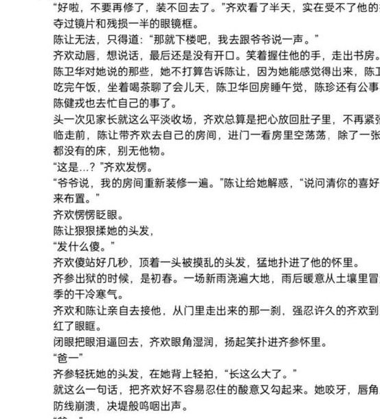 小清欢番外篇完美的爱深度解析:人物关系与情感走向独家揭秘 小清欢番外篇完美的爱深度解析:人物关系与情感走向独家揭秘