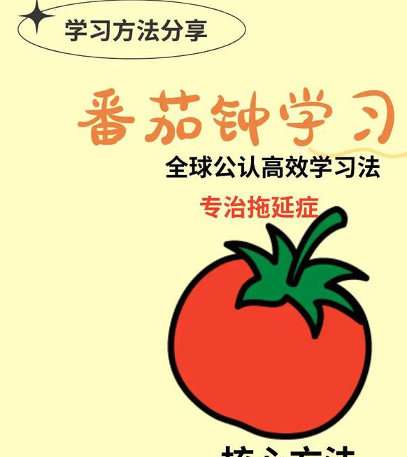 番茄todo社区视频免费版使用技巧:高效学习与时间管理全攻略 番茄todo社区视频免费版使用技巧:高效学习与时间管理全攻略