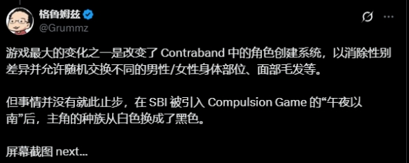 午夜之南PC版遇冷：Steam峰值566人背后，角色设定争议成焦点