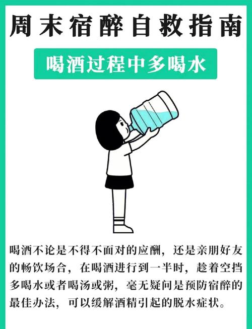 宿醉大丈夫科学解酒指南:5步消除头痛+3大健康隐患深度解析 宿醉大丈夫科学解酒指南:5步消除头痛+3大健康隐患深度解析