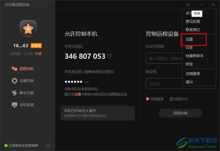 向日葵app安卓版18岁以上用户使用指南:远程控制功能实测与安全下载教程 向日葵app安卓版18岁以上用户使用指南:远程控制功能实测与安全下载教程