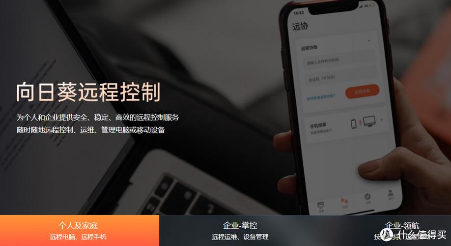 向日葵app安卓版18岁以上用户使用指南:远程控制功能实测与安全下载教程 向日葵app安卓版18岁以上用户使用指南:远程控制功能实测与安全下载教程
