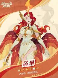 启程塔琳全技能解析：月芒之舞实战技巧与繁星终焉爆发时机