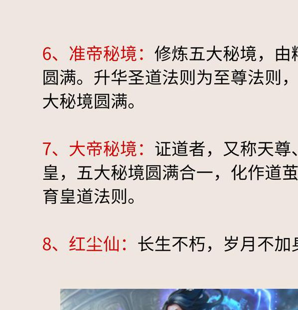 遮天之古仙世界观深度解析:修炼体系、上古秘闻与终极伏笔揭秘 遮天之古仙世界观深度解析:修炼体系、上古秘闻与终极伏笔揭秘