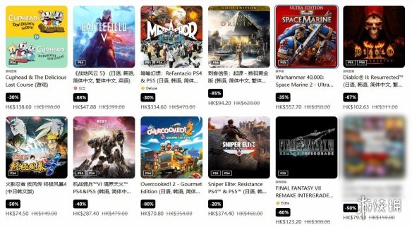PlayStation港服春季特惠第二弹开启：超值游戏推荐清单及选购攻略（附83%折扣作品）